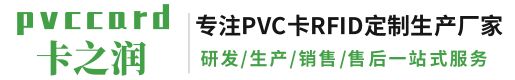 深圳市卡之润智能科技有限公司