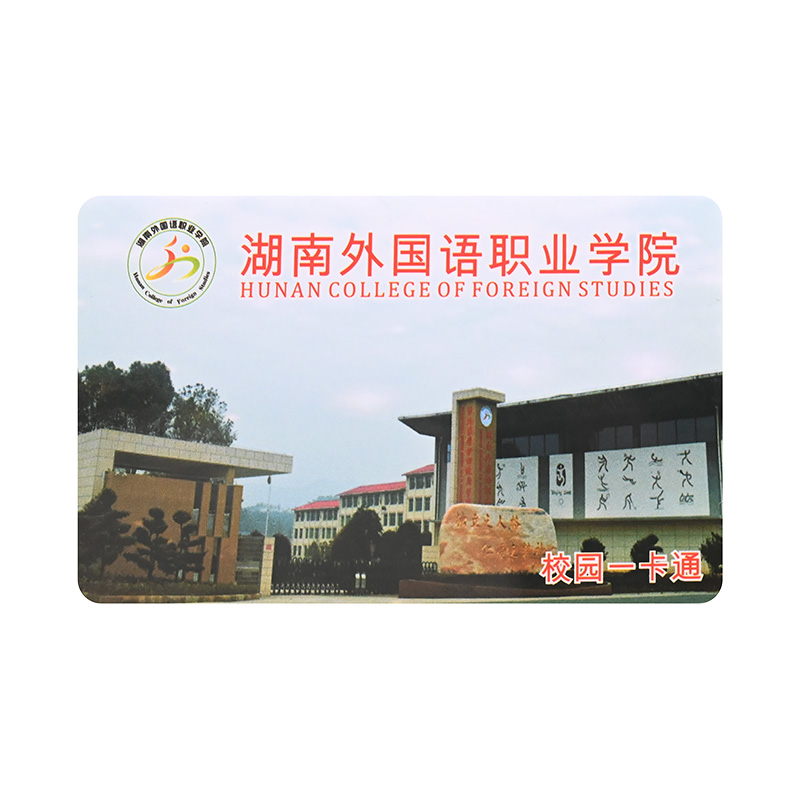 校园智能卡
